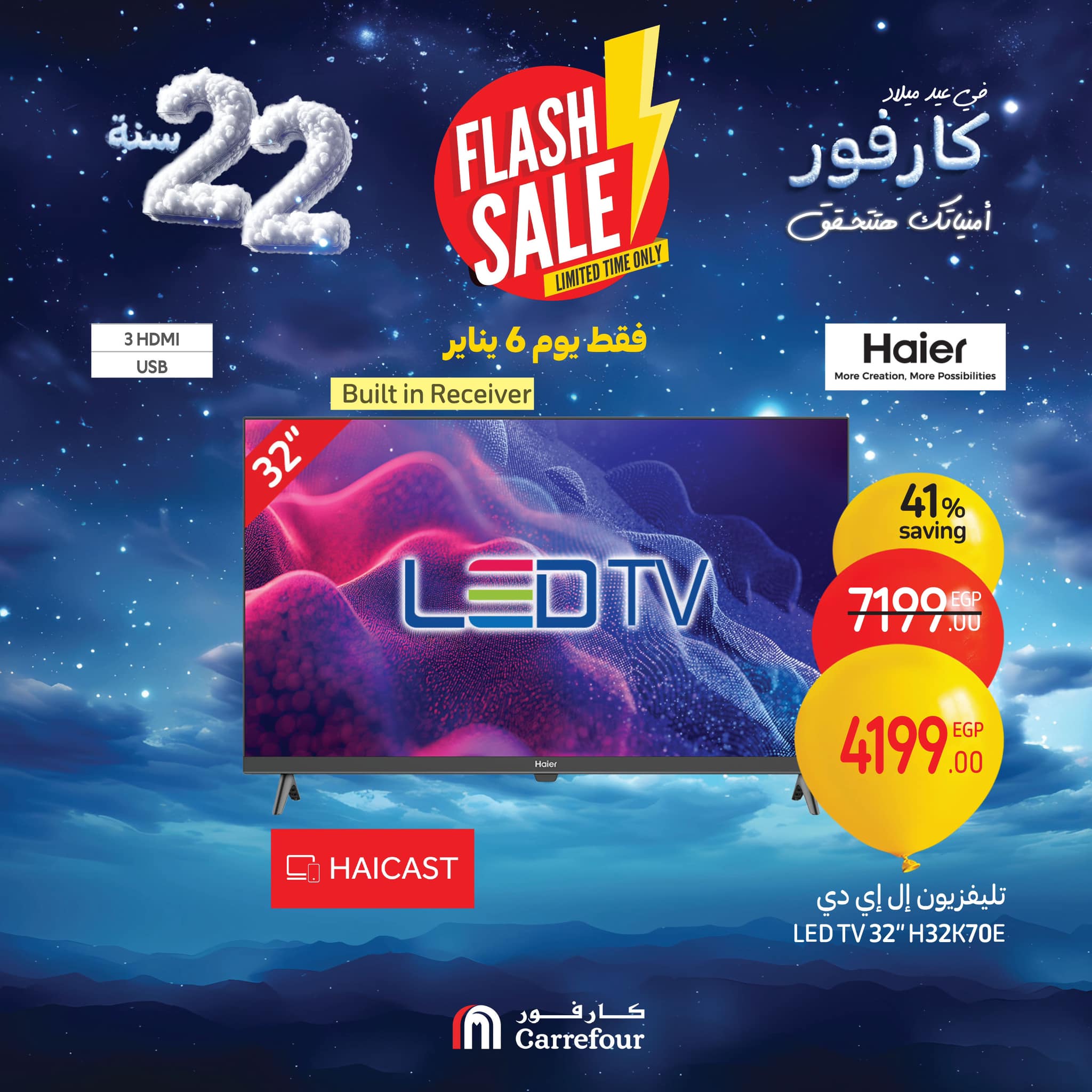 carrefour offers from 6jan to 30jan 2025 عروض كارفور من 6 يناير حتى 30 يناير 2025 صفحة رقم 5